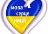 Підготовчі курси з математики і української мови для абітурієнтів